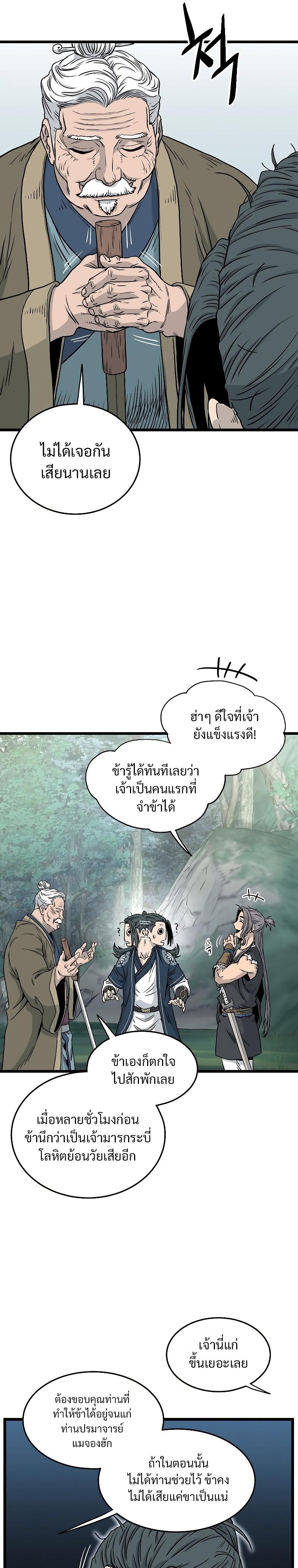 Manga-lc-com อ่านมังงะ อ่านการ์ตูน ออนไลน์ ฟรี Murim Login ตอนที่ 1 2 3 4 5 6 7 8 9 10 11 12 13 14 ฟรี ไม่มีโฆษณา Manga-lc - อ่าน มังงะ อ่าน การ์ตูน ออนไลน์ อ่านมังงะ ฟรี