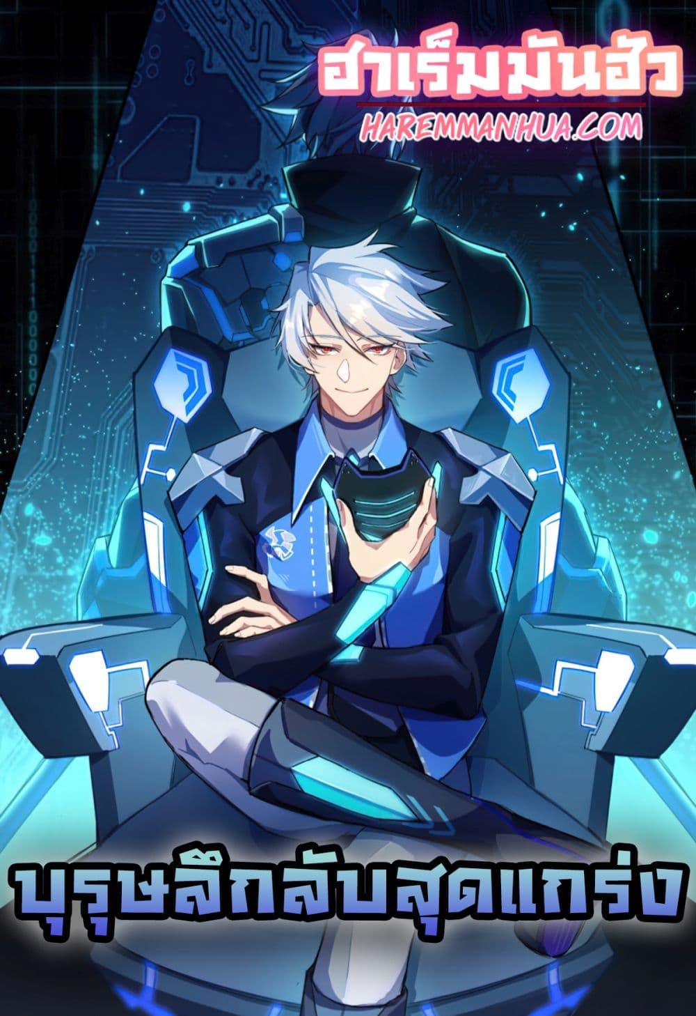 Manga-lc-com อ่านมังงะ อ่านการ์ตูน ออนไลน์ ฟรี A Powerful Hidden Character ตอนที่ 1 2 3 4 5 6 7 8 9 10 11 12 13 14 ฟรี ไม่มีโฆษณา Manga-lc - อ่าน มังงะ อ่าน การ์ตูน ออนไลน์ อ่านมังงะ ฟรี