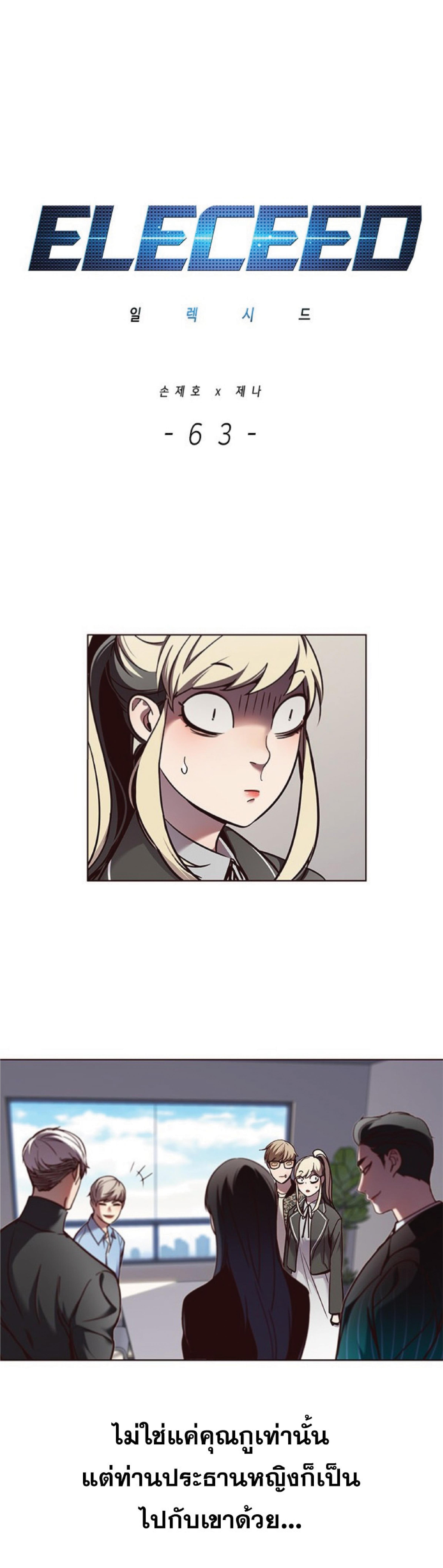 Manga-lc-com อ่านมังงะ อ่านการ์ตูน ออนไลน์ ฟรี Eleceed ตอนที่ 1 2 3 4 5 6 7 8 9 10 11 12 13 14 ฟรี ไม่มีโฆษณา Manga-lc - อ่าน มังงะ อ่าน การ์ตูน ออนไลน์ อ่านมังงะ ฟรี