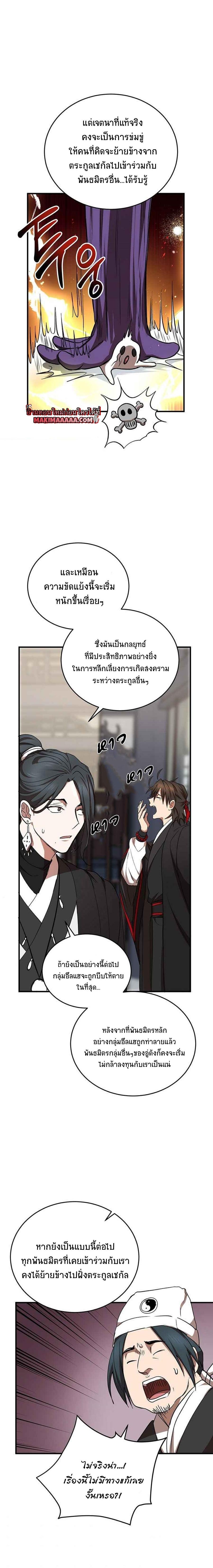 Manga-lc-com อ่านมังงะ อ่านการ์ตูน ออนไลน์ ฟรี Path of the Shaman ตอนที่ 1 2 3 4 5 6 7 8 9 10 11 12 13 14 ฟรี ไม่มีโฆษณา Manga-lc - อ่าน มังงะ อ่าน การ์ตูน ออนไลน์ อ่านมังงะ ฟรี