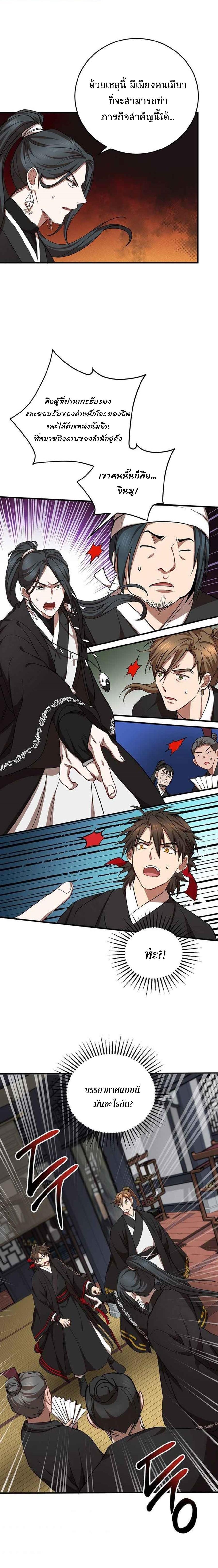 Manga-lc-com อ่านมังงะ อ่านการ์ตูน ออนไลน์ ฟรี Path of the Shaman ตอนที่ 1 2 3 4 5 6 7 8 9 10 11 12 13 14 ฟรี ไม่มีโฆษณา Manga-lc - อ่าน มังงะ อ่าน การ์ตูน ออนไลน์ อ่านมังงะ ฟรี