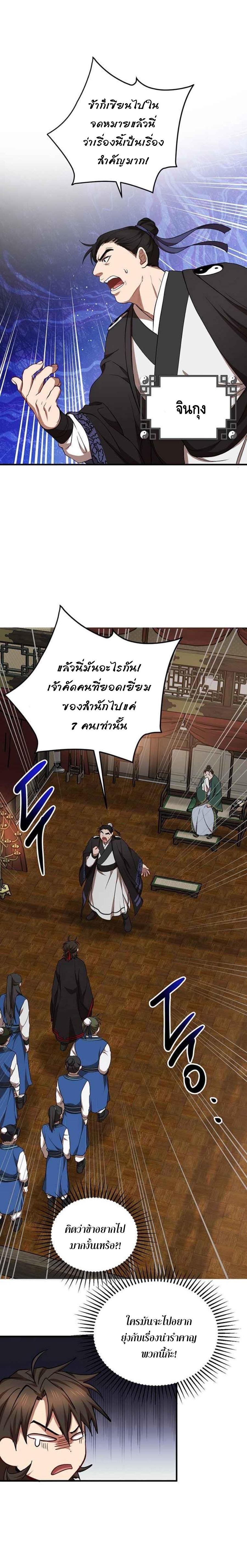 Manga-lc-com อ่านมังงะ อ่านการ์ตูน ออนไลน์ ฟรี Path of the Shaman ตอนที่ 1 2 3 4 5 6 7 8 9 10 11 12 13 14 ฟรี ไม่มีโฆษณา Manga-lc - อ่าน มังงะ อ่าน การ์ตูน ออนไลน์ อ่านมังงะ ฟรี