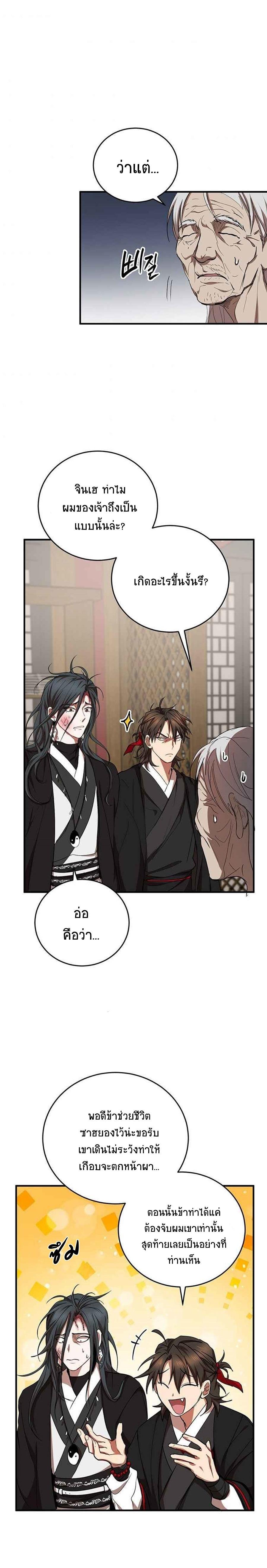 Manga-lc-com อ่านมังงะ อ่านการ์ตูน ออนไลน์ ฟรี Path of the Shaman ตอนที่ 1 2 3 4 5 6 7 8 9 10 11 12 13 14 ฟรี ไม่มีโฆษณา Manga-lc - อ่าน มังงะ อ่าน การ์ตูน ออนไลน์ อ่านมังงะ ฟรี