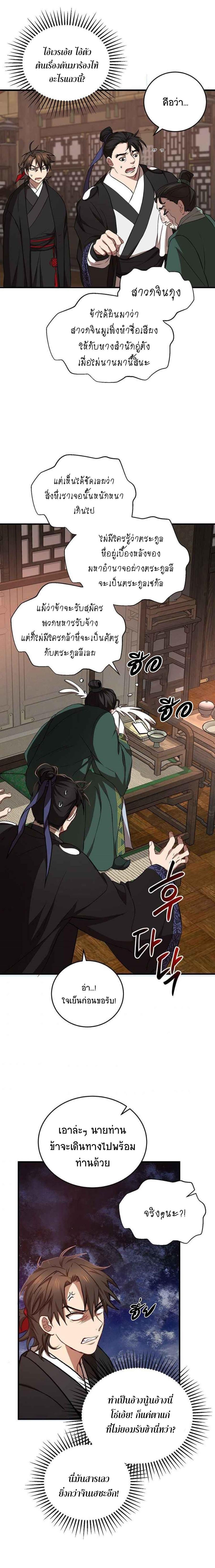 Manga-lc-com อ่านมังงะ อ่านการ์ตูน ออนไลน์ ฟรี Path of the Shaman ตอนที่ 1 2 3 4 5 6 7 8 9 10 11 12 13 14 ฟรี ไม่มีโฆษณา Manga-lc - อ่าน มังงะ อ่าน การ์ตูน ออนไลน์ อ่านมังงะ ฟรี