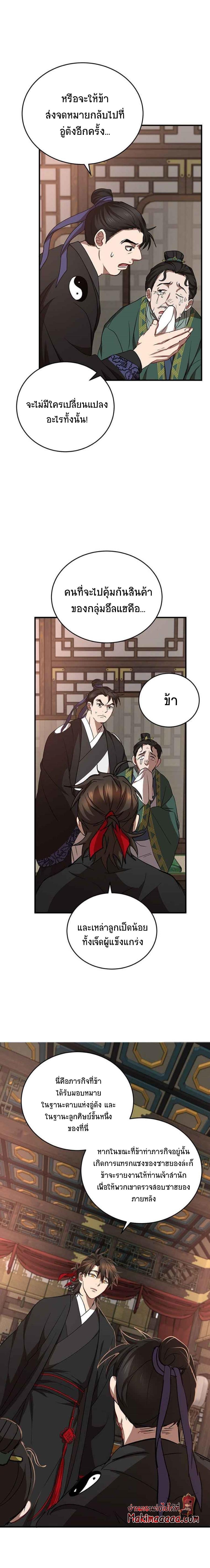 Manga-lc-com อ่านมังงะ อ่านการ์ตูน ออนไลน์ ฟรี Path of the Shaman ตอนที่ 1 2 3 4 5 6 7 8 9 10 11 12 13 14 ฟรี ไม่มีโฆษณา Manga-lc - อ่าน มังงะ อ่าน การ์ตูน ออนไลน์ อ่านมังงะ ฟรี