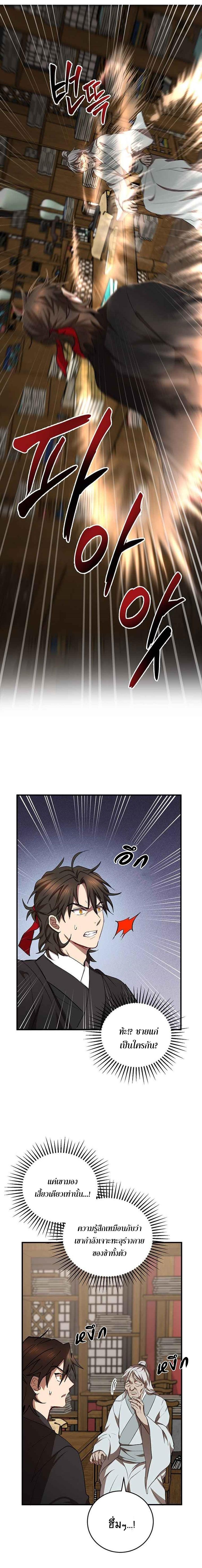 Manga-lc-com อ่านมังงะ อ่านการ์ตูน ออนไลน์ ฟรี Path of the Shaman ตอนที่ 1 2 3 4 5 6 7 8 9 10 11 12 13 14 ฟรี ไม่มีโฆษณา Manga-lc - อ่าน มังงะ อ่าน การ์ตูน ออนไลน์ อ่านมังงะ ฟรี