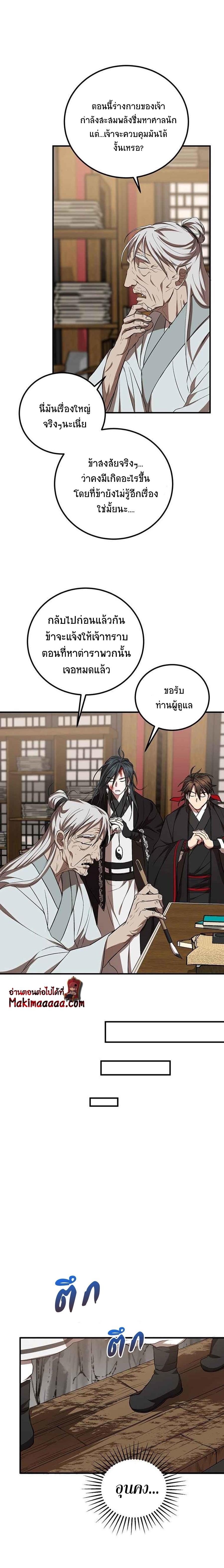 Manga-lc-com อ่านมังงะ อ่านการ์ตูน ออนไลน์ ฟรี Path of the Shaman ตอนที่ 1 2 3 4 5 6 7 8 9 10 11 12 13 14 ฟรี ไม่มีโฆษณา Manga-lc - อ่าน มังงะ อ่าน การ์ตูน ออนไลน์ อ่านมังงะ ฟรี