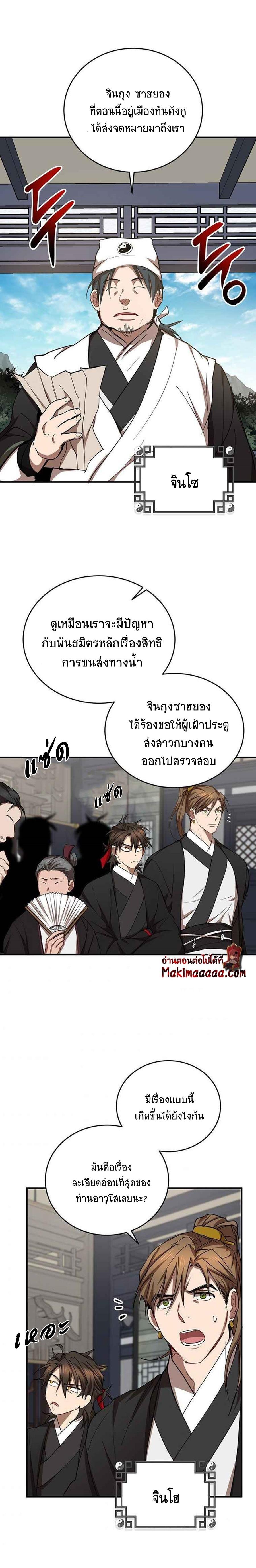 Manga-lc-com อ่านมังงะ อ่านการ์ตูน ออนไลน์ ฟรี Path of the Shaman ตอนที่ 1 2 3 4 5 6 7 8 9 10 11 12 13 14 ฟรี ไม่มีโฆษณา Manga-lc - อ่าน มังงะ อ่าน การ์ตูน ออนไลน์ อ่านมังงะ ฟรี