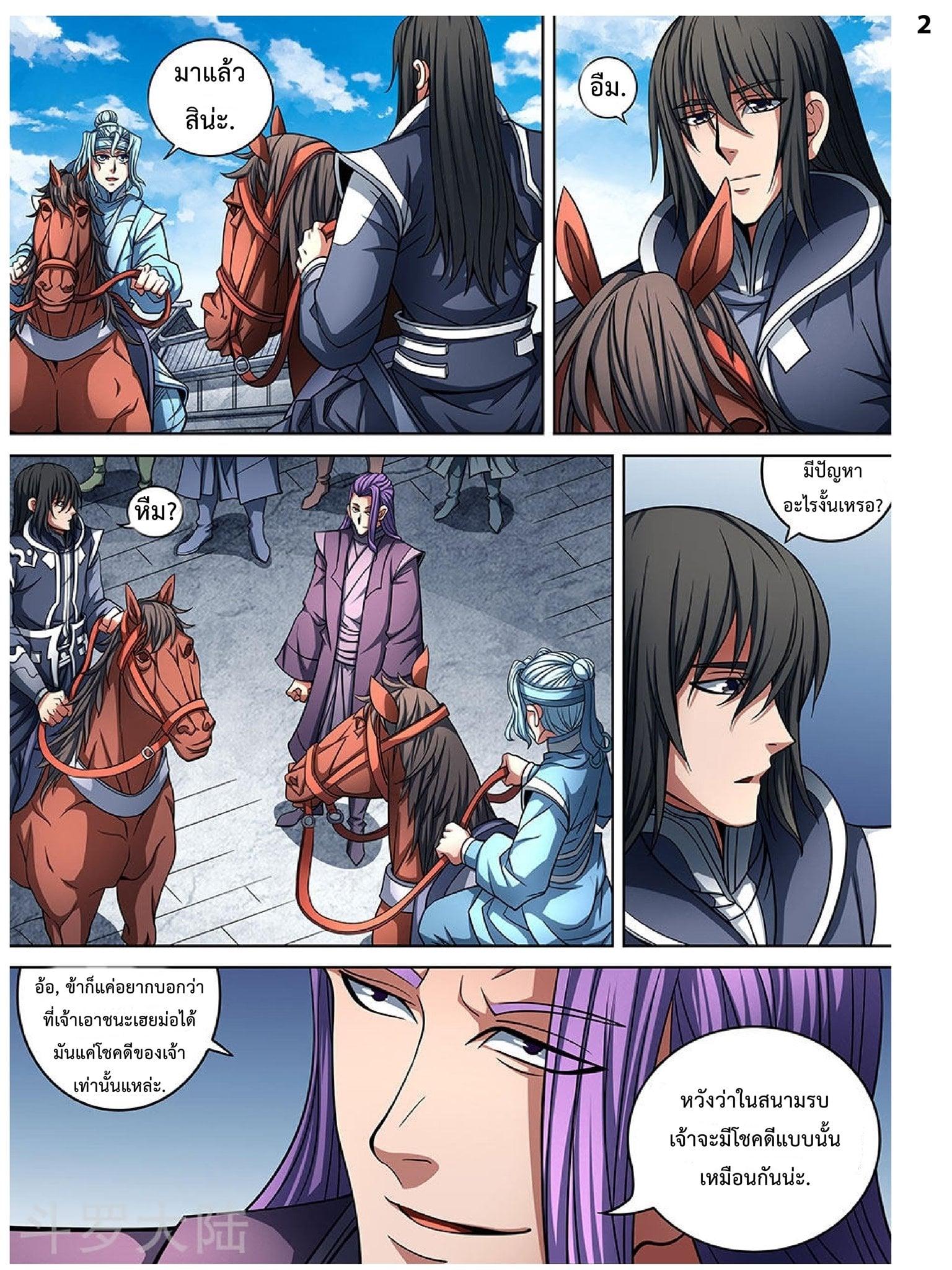 Manga-lc-com อ่านมังงะ อ่านการ์ตูน ออนไลน์ ฟรี God of Martial Arts ตอนที่ 1 2 3 4 5 6 7 8 9 10 11 12 13 14 ฟรี ไม่มีโฆษณา Manga-lc - อ่าน มังงะ อ่าน การ์ตูน ออนไลน์ อ่านมังงะ ฟรี