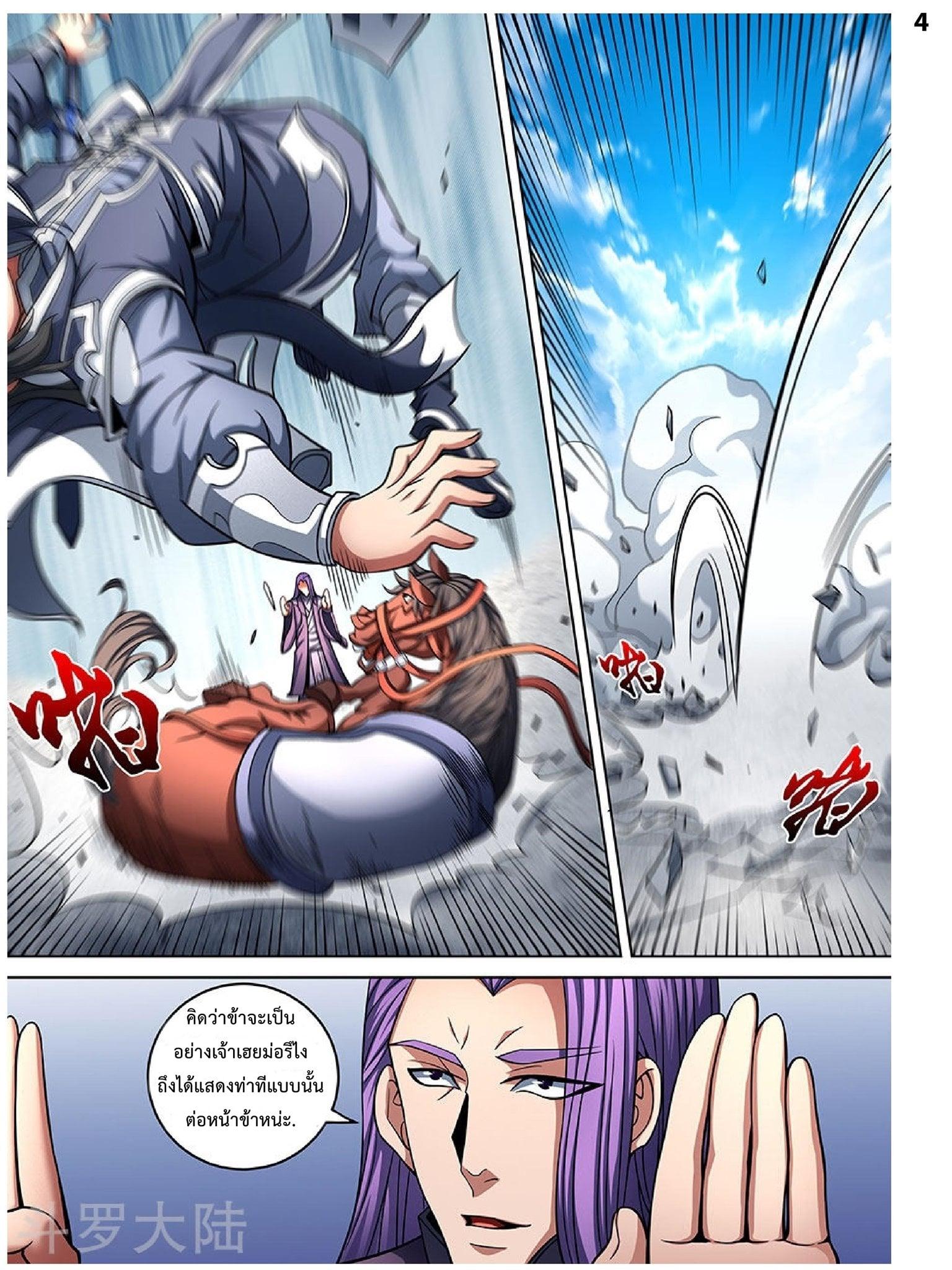 Manga-lc-com อ่านมังงะ อ่านการ์ตูน ออนไลน์ ฟรี God of Martial Arts ตอนที่ 1 2 3 4 5 6 7 8 9 10 11 12 13 14 ฟรี ไม่มีโฆษณา Manga-lc - อ่าน มังงะ อ่าน การ์ตูน ออนไลน์ อ่านมังงะ ฟรี