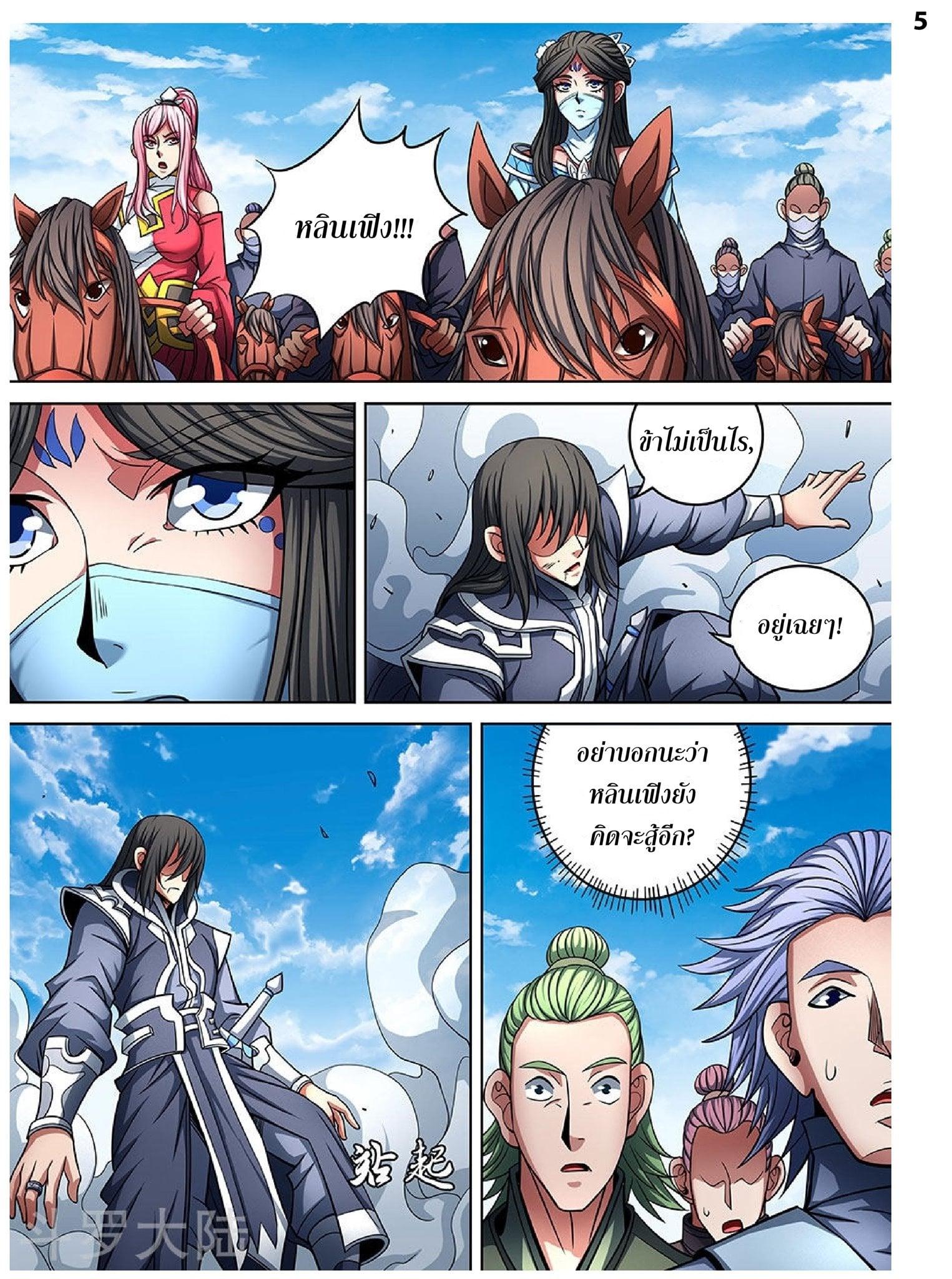 Manga-lc-com อ่านมังงะ อ่านการ์ตูน ออนไลน์ ฟรี God of Martial Arts ตอนที่ 1 2 3 4 5 6 7 8 9 10 11 12 13 14 ฟรี ไม่มีโฆษณา Manga-lc - อ่าน มังงะ อ่าน การ์ตูน ออนไลน์ อ่านมังงะ ฟรี