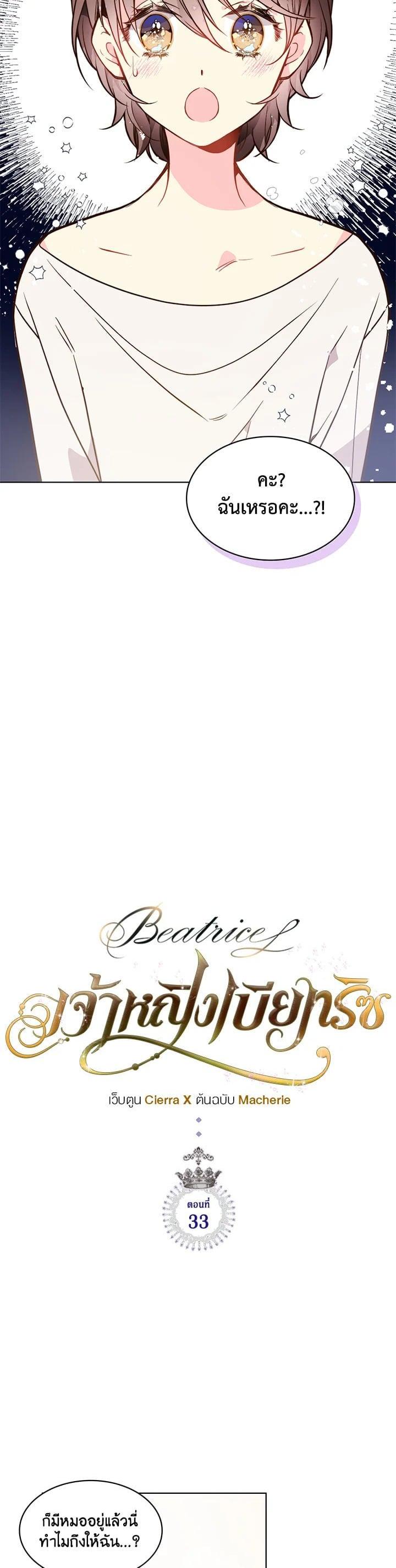 Manga-lc-com อ่านมังงะ อ่านการ์ตูน ออนไลน์ ฟรี Beatrice เจ้าหญิงเบียทริซ ตอนที่ 1 2 3 4 5 6 7 8 9 10 11 12 13 14 ฟรี ไม่มีโฆษณา Manga-lc - อ่าน มังงะ อ่าน การ์ตูน ออนไลน์ อ่านมังงะ ฟรี