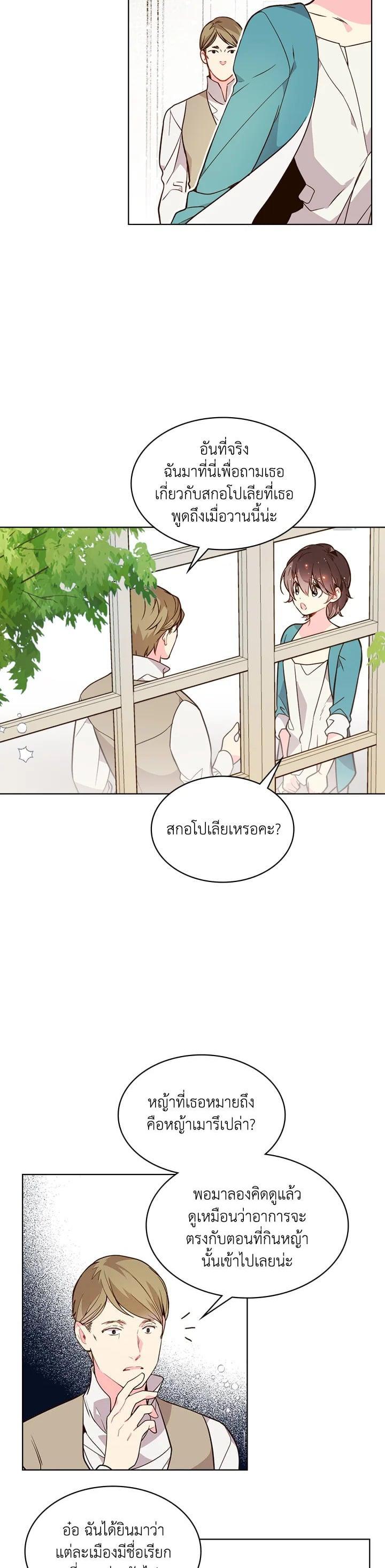 Manga-lc-com อ่านมังงะ อ่านการ์ตูน ออนไลน์ ฟรี Beatrice เจ้าหญิงเบียทริซ ตอนที่ 1 2 3 4 5 6 7 8 9 10 11 12 13 14 ฟรี ไม่มีโฆษณา Manga-lc - อ่าน มังงะ อ่าน การ์ตูน ออนไลน์ อ่านมังงะ ฟรี