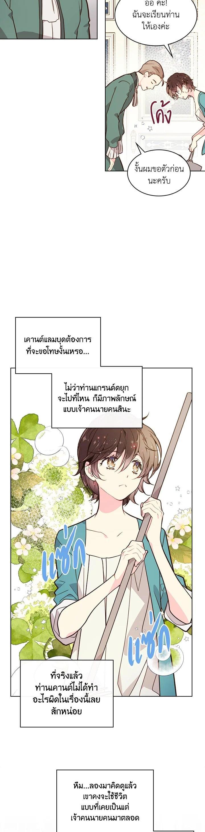 Manga-lc-com อ่านมังงะ อ่านการ์ตูน ออนไลน์ ฟรี Beatrice เจ้าหญิงเบียทริซ ตอนที่ 1 2 3 4 5 6 7 8 9 10 11 12 13 14 ฟรี ไม่มีโฆษณา Manga-lc - อ่าน มังงะ อ่าน การ์ตูน ออนไลน์ อ่านมังงะ ฟรี