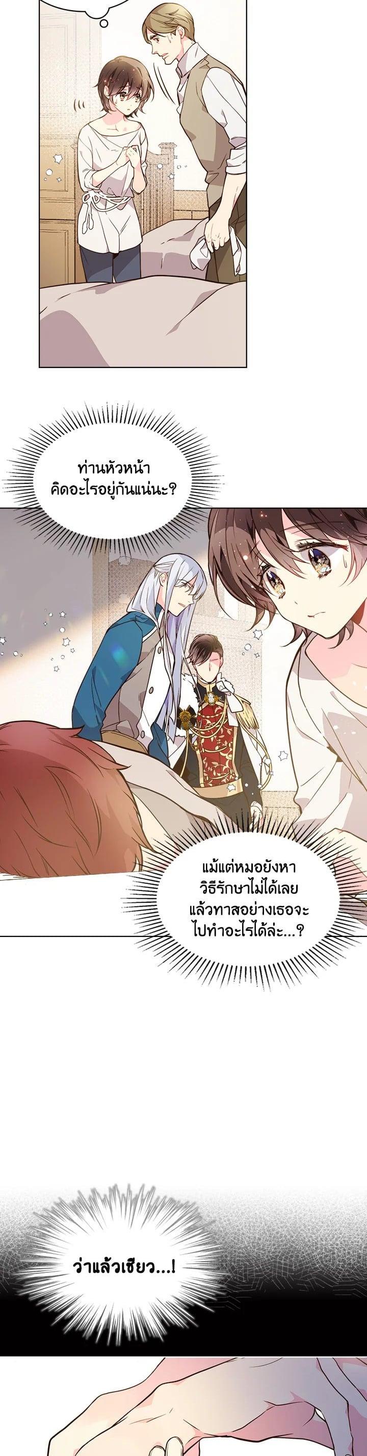 Manga-lc-com อ่านมังงะ อ่านการ์ตูน ออนไลน์ ฟรี Beatrice เจ้าหญิงเบียทริซ ตอนที่ 1 2 3 4 5 6 7 8 9 10 11 12 13 14 ฟรี ไม่มีโฆษณา Manga-lc - อ่าน มังงะ อ่าน การ์ตูน ออนไลน์ อ่านมังงะ ฟรี