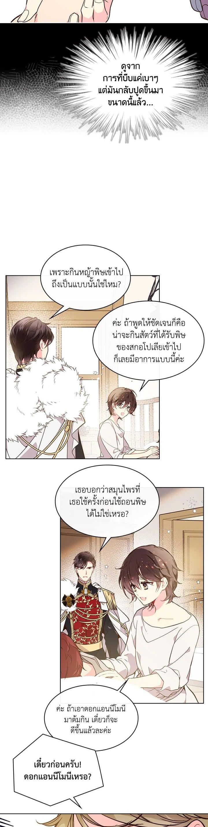 Manga-lc-com อ่านมังงะ อ่านการ์ตูน ออนไลน์ ฟรี Beatrice เจ้าหญิงเบียทริซ ตอนที่ 1 2 3 4 5 6 7 8 9 10 11 12 13 14 ฟรี ไม่มีโฆษณา Manga-lc - อ่าน มังงะ อ่าน การ์ตูน ออนไลน์ อ่านมังงะ ฟรี