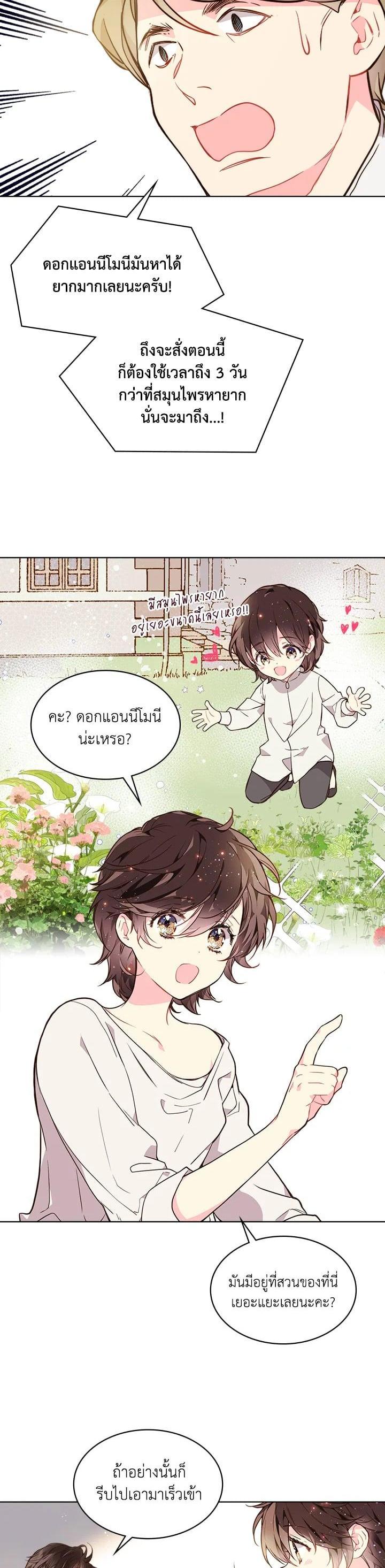 Manga-lc-com อ่านมังงะ อ่านการ์ตูน ออนไลน์ ฟรี Beatrice เจ้าหญิงเบียทริซ ตอนที่ 1 2 3 4 5 6 7 8 9 10 11 12 13 14 ฟรี ไม่มีโฆษณา Manga-lc - อ่าน มังงะ อ่าน การ์ตูน ออนไลน์ อ่านมังงะ ฟรี