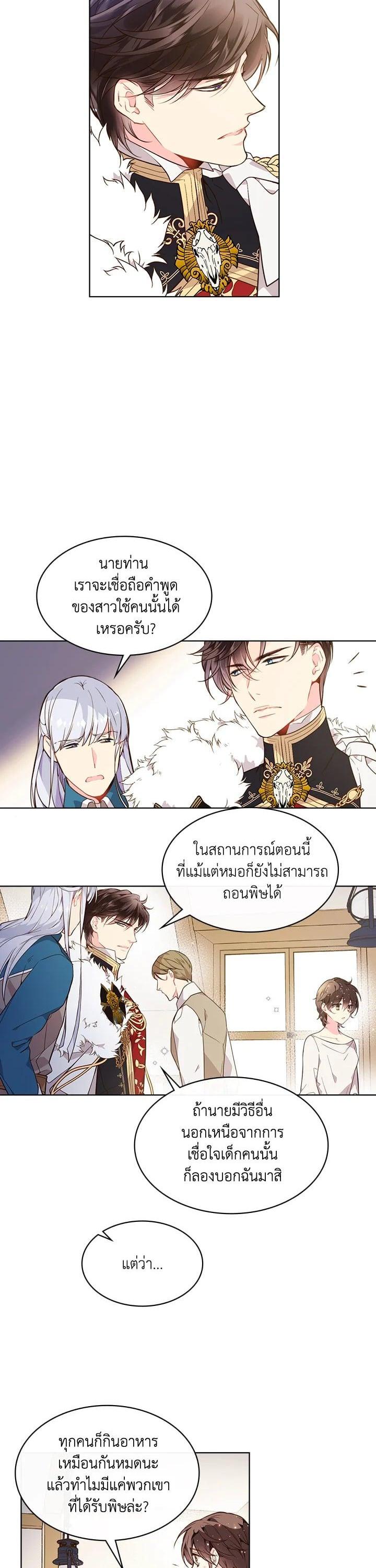 Manga-lc-com อ่านมังงะ อ่านการ์ตูน ออนไลน์ ฟรี Beatrice เจ้าหญิงเบียทริซ ตอนที่ 1 2 3 4 5 6 7 8 9 10 11 12 13 14 ฟรี ไม่มีโฆษณา Manga-lc - อ่าน มังงะ อ่าน การ์ตูน ออนไลน์ อ่านมังงะ ฟรี