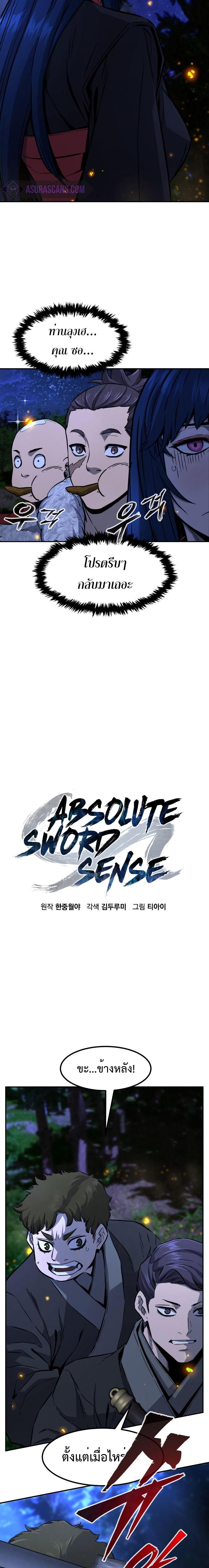 Manga-lc-com อ่านมังงะ อ่านการ์ตูน ออนไลน์ ฟรี Absolute Sword Sense ตอนที่ 1 2 3 4 5 6 7 8 9 10 11 12 13 14 ฟรี ไม่มีโฆษณา Manga-lc - อ่าน มังงะ อ่าน การ์ตูน ออนไลน์ อ่านมังงะ ฟรี