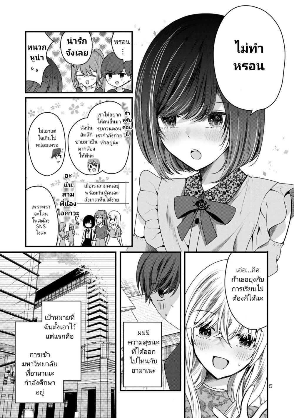 Manga-lc-com อ่านมังงะ อ่านการ์ตูน ออนไลน์ ฟรี Kimi ni Koisuru Sanshimai ตอนที่ 1 2 3 4 5 6 7 8 9 10 11 12 13 14 ฟรี ไม่มีโฆษณา Manga-lc - อ่าน มังงะ อ่าน การ์ตูน ออนไลน์ อ่านมังงะ ฟรี