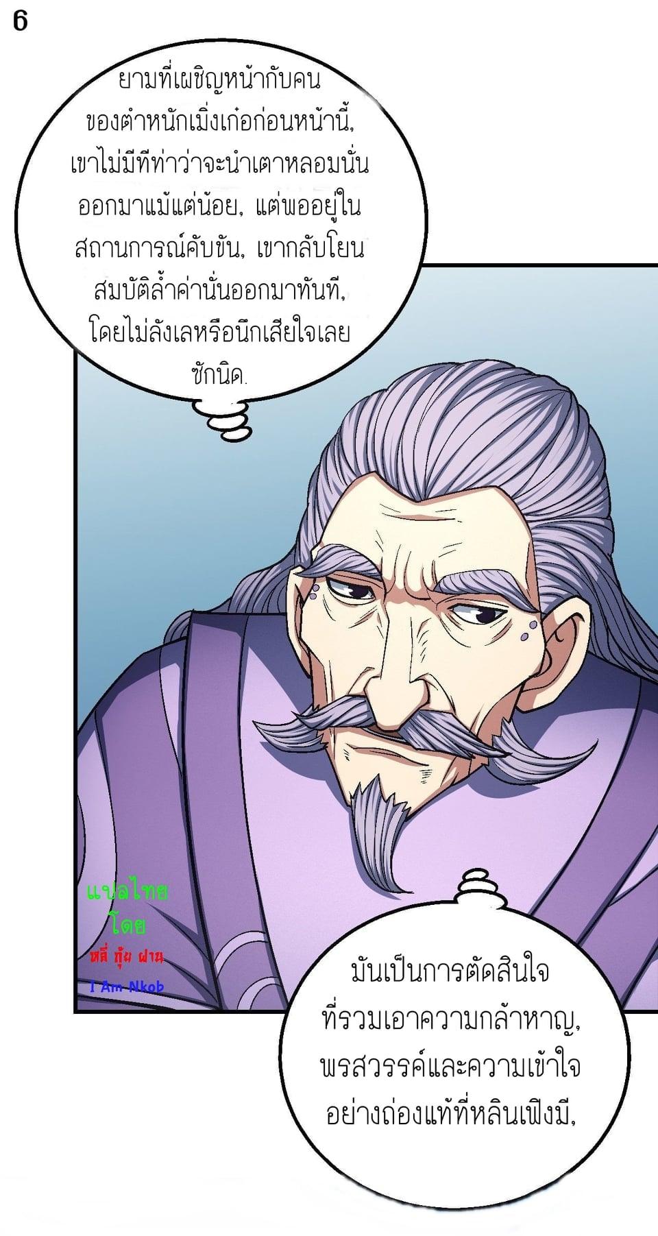 Manga-lc-com อ่านมังงะ อ่านการ์ตูน ออนไลน์ ฟรี God of Martial Arts ตอนที่ 1 2 3 4 5 6 7 8 9 10 11 12 13 14 ฟรี ไม่มีโฆษณา Manga-lc - อ่าน มังงะ อ่าน การ์ตูน ออนไลน์ อ่านมังงะ ฟรี