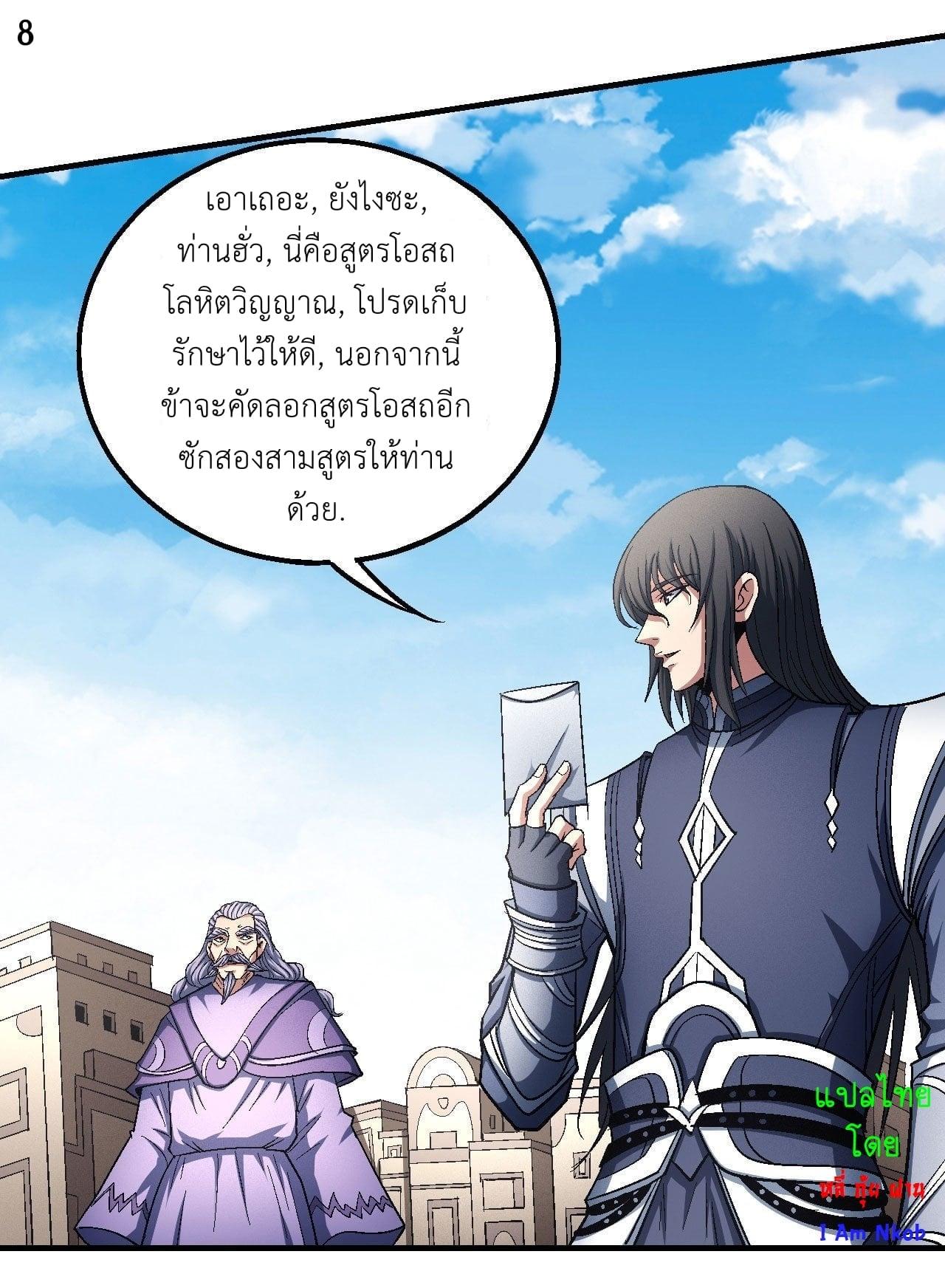 Manga-lc-com อ่านมังงะ อ่านการ์ตูน ออนไลน์ ฟรี God of Martial Arts ตอนที่ 1 2 3 4 5 6 7 8 9 10 11 12 13 14 ฟรี ไม่มีโฆษณา Manga-lc - อ่าน มังงะ อ่าน การ์ตูน ออนไลน์ อ่านมังงะ ฟรี