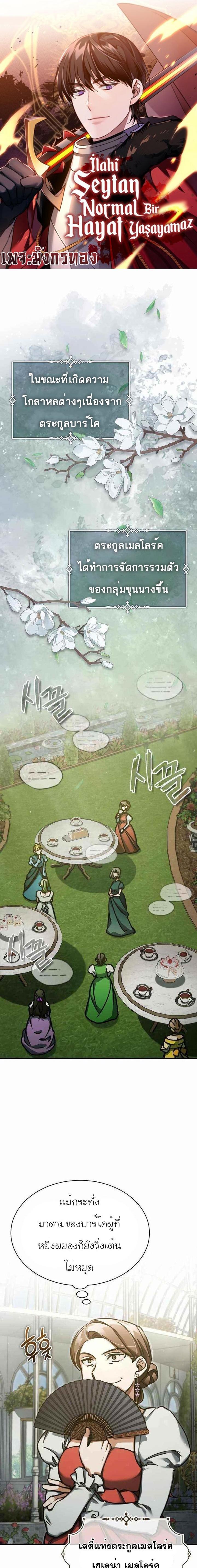 Manga-lc-com อ่านมังงะ อ่านการ์ตูน ออนไลน์ ฟรี The Heavenly Demon Can’t Live a Normal Life ตอนที่ 1 2 3 4 5 6 7 8 9 10 11 12 13 14 ฟรี ไม่มีโฆษณา Manga-lc - อ่าน มังงะ อ่าน การ์ตูน ออนไลน์ อ่านมังงะ ฟรี