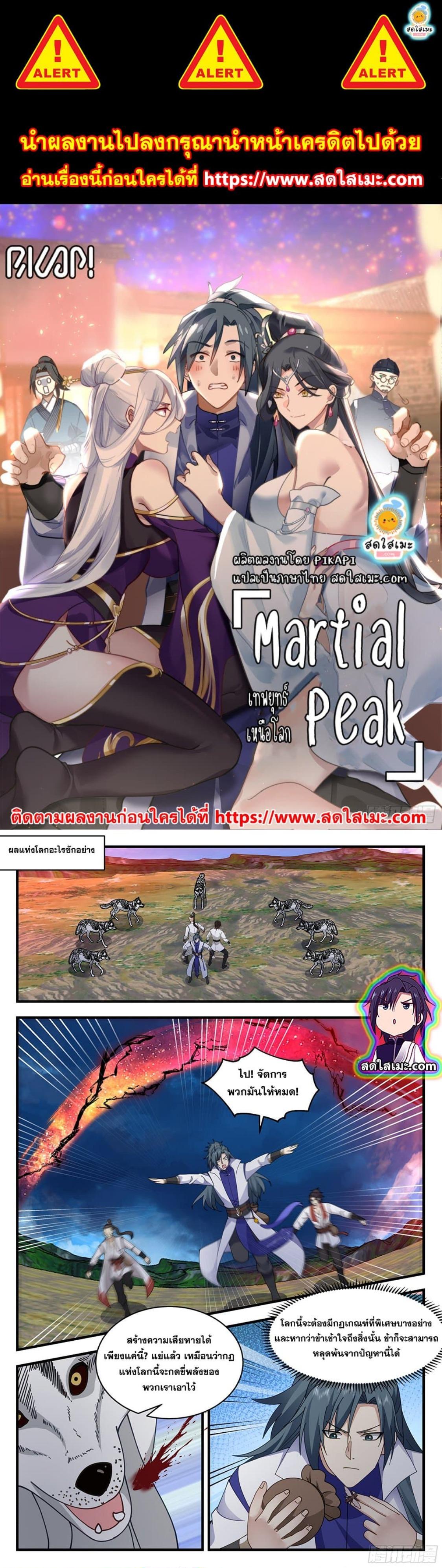 Manga-lc-com อ่านมังงะ อ่านการ์ตูน ออนไลน์ ฟรี Martial Peak ตอนที่ 1 2 3 4 5 6 7 8 9 10 11 12 13 14 ฟรี ไม่มีโฆษณา Manga-lc - อ่าน มังงะ อ่าน การ์ตูน ออนไลน์ อ่านมังงะ ฟรี