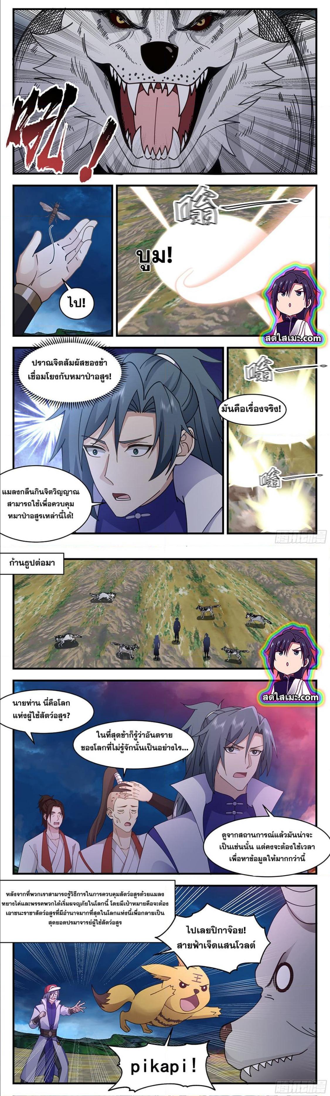 Manga-lc-com อ่านมังงะ อ่านการ์ตูน ออนไลน์ ฟรี Martial Peak ตอนที่ 1 2 3 4 5 6 7 8 9 10 11 12 13 14 ฟรี ไม่มีโฆษณา Manga-lc - อ่าน มังงะ อ่าน การ์ตูน ออนไลน์ อ่านมังงะ ฟรี