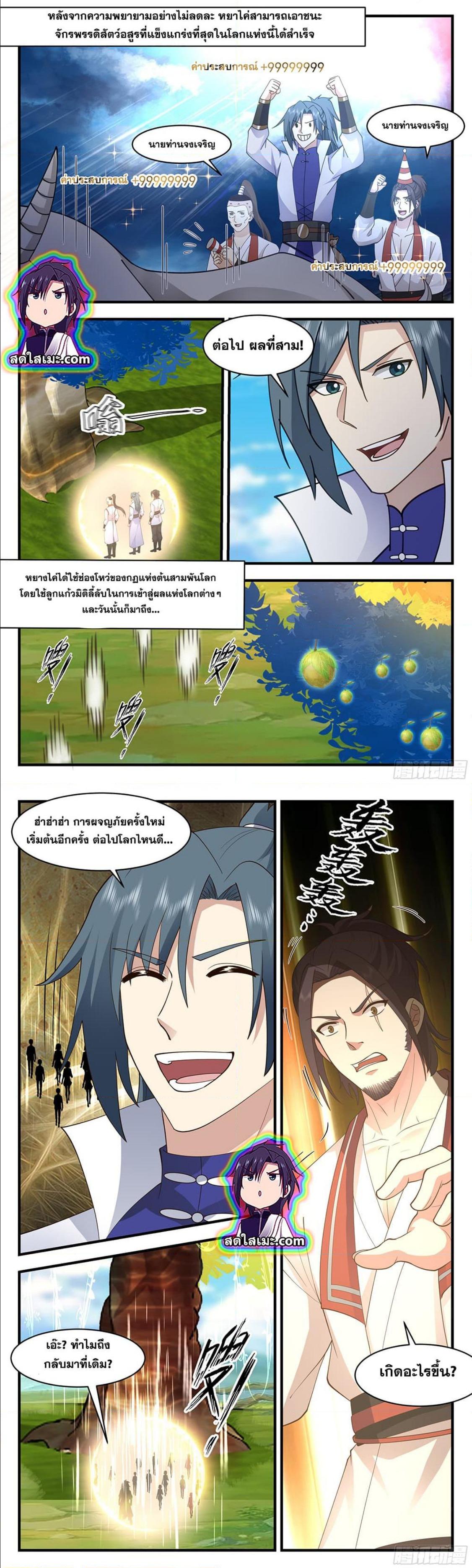 Manga-lc-com อ่านมังงะ อ่านการ์ตูน ออนไลน์ ฟรี Martial Peak ตอนที่ 1 2 3 4 5 6 7 8 9 10 11 12 13 14 ฟรี ไม่มีโฆษณา Manga-lc - อ่าน มังงะ อ่าน การ์ตูน ออนไลน์ อ่านมังงะ ฟรี