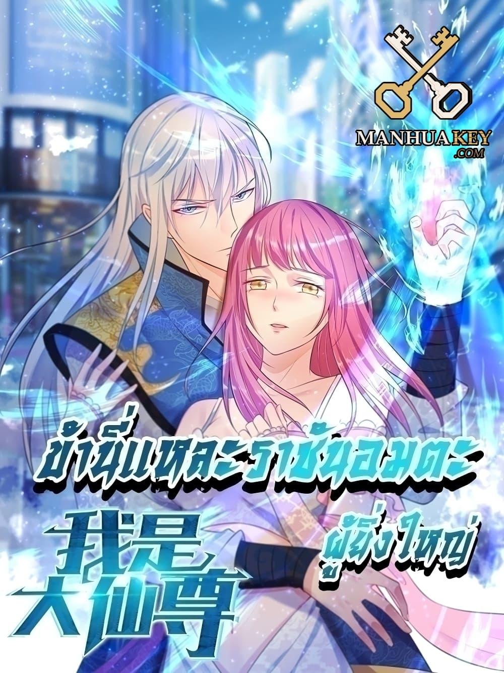 Manga-lc-com อ่านมังงะ อ่านการ์ตูน ออนไลน์ ฟรี I’m the Great Immortal ตอนที่ 1 2 3 4 5 6 7 8 9 10 11 12 13 14 ฟรี ไม่มีโฆษณา Manga-lc - อ่าน มังงะ อ่าน การ์ตูน ออนไลน์ อ่านมังงะ ฟรี