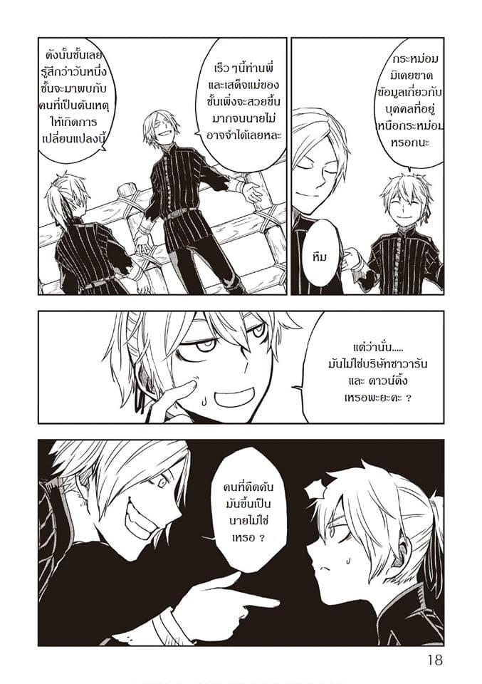 Manga-lc-com อ่านมังงะ อ่านการ์ตูน ออนไลน์ ฟรี Isekai Tensei Soudouki ตอนที่ 1 2 3 4 5 6 7 8 9 10 11 12 13 14 ฟรี ไม่มีโฆษณา Manga-lc - อ่าน มังงะ อ่าน การ์ตูน ออนไลน์ อ่านมังงะ ฟรี