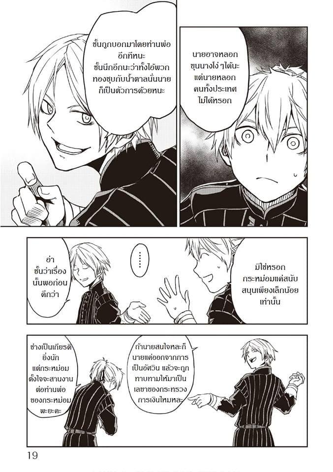 Manga-lc-com อ่านมังงะ อ่านการ์ตูน ออนไลน์ ฟรี Isekai Tensei Soudouki ตอนที่ 1 2 3 4 5 6 7 8 9 10 11 12 13 14 ฟรี ไม่มีโฆษณา Manga-lc - อ่าน มังงะ อ่าน การ์ตูน ออนไลน์ อ่านมังงะ ฟรี