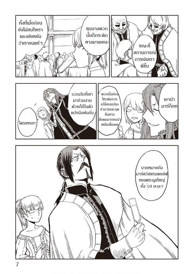 Manga-lc-com อ่านมังงะ อ่านการ์ตูน ออนไลน์ ฟรี Isekai Tensei Soudouki ตอนที่ 1 2 3 4 5 6 7 8 9 10 11 12 13 14 ฟรี ไม่มีโฆษณา Manga-lc - อ่าน มังงะ อ่าน การ์ตูน ออนไลน์ อ่านมังงะ ฟรี