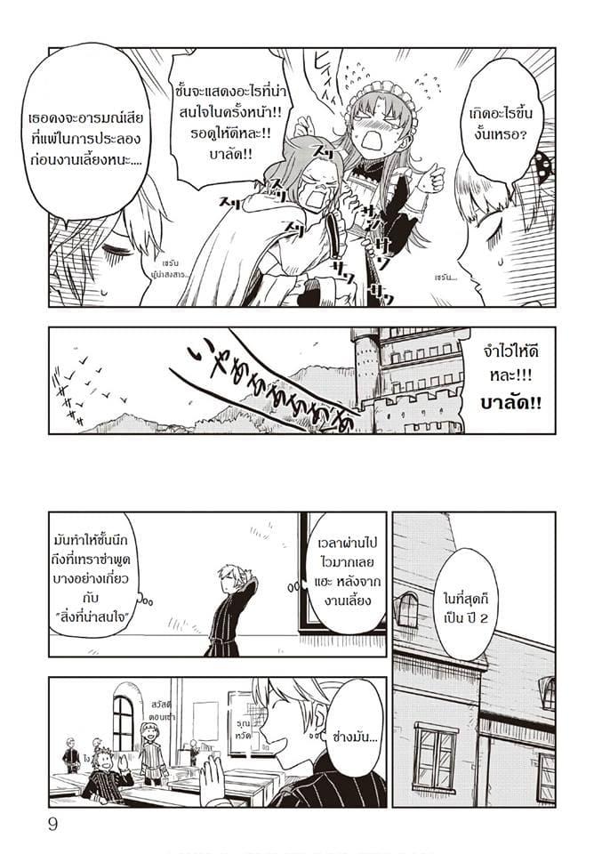 Manga-lc-com อ่านมังงะ อ่านการ์ตูน ออนไลน์ ฟรี Isekai Tensei Soudouki ตอนที่ 1 2 3 4 5 6 7 8 9 10 11 12 13 14 ฟรี ไม่มีโฆษณา Manga-lc - อ่าน มังงะ อ่าน การ์ตูน ออนไลน์ อ่านมังงะ ฟรี