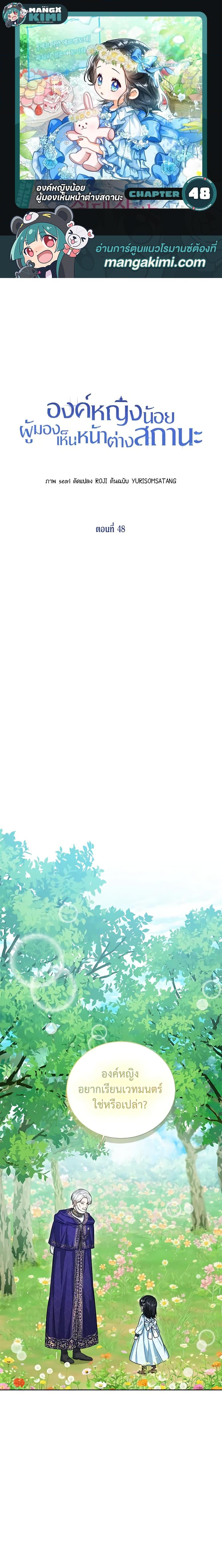 Manga-lc-com อ่านมังงะ อ่านการ์ตูน ออนไลน์ ฟรี Baby Princess Through the Status Window ตอนที่ 1 2 3 4 5 6 7 8 9 10 11 12 13 14 ฟรี ไม่มีโฆษณา Manga-lc - อ่าน มังงะ อ่าน การ์ตูน ออนไลน์ อ่านมังงะ ฟรี