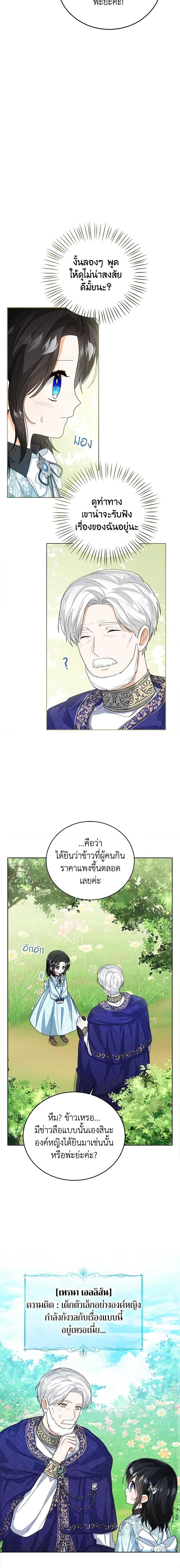 Manga-lc-com อ่านมังงะ อ่านการ์ตูน ออนไลน์ ฟรี Baby Princess Through the Status Window ตอนที่ 1 2 3 4 5 6 7 8 9 10 11 12 13 14 ฟรี ไม่มีโฆษณา Manga-lc - อ่าน มังงะ อ่าน การ์ตูน ออนไลน์ อ่านมังงะ ฟรี