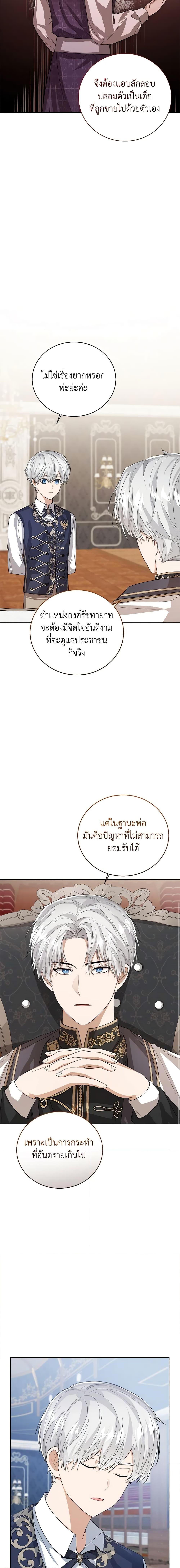 Manga-lc-com อ่านมังงะ อ่านการ์ตูน ออนไลน์ ฟรี Baby Princess Through the Status Window ตอนที่ 1 2 3 4 5 6 7 8 9 10 11 12 13 14 ฟรี ไม่มีโฆษณา Manga-lc - อ่าน มังงะ อ่าน การ์ตูน ออนไลน์ อ่านมังงะ ฟรี