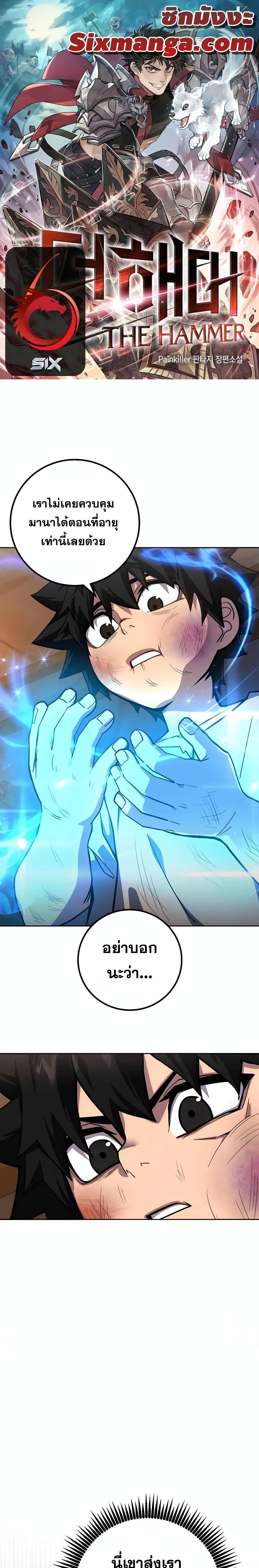 Manga-lc-com อ่านมังงะ อ่านการ์ตูน ออนไลน์ ฟรี I Picked A Hammer To Save The World ตอนที่ 1 2 3 4 5 6 7 8 9 10 11 12 13 14 ฟรี ไม่มีโฆษณา Manga-lc - อ่าน มังงะ อ่าน การ์ตูน ออนไลน์ อ่านมังงะ ฟรี