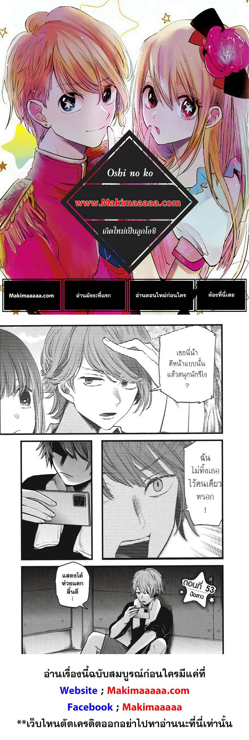 Manga-lc-com อ่านมังงะ อ่านการ์ตูน ออนไลน์ ฟรี Oshi no Ko ตอนที่ 1 2 3 4 5 6 7 8 9 10 11 12 13 14 ฟรี ไม่มีโฆษณา Manga-lc - อ่าน มังงะ อ่าน การ์ตูน ออนไลน์ อ่านมังงะ ฟรี