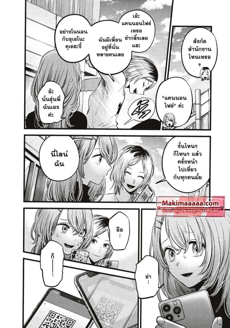 Manga-lc-com อ่านมังงะ อ่านการ์ตูน ออนไลน์ ฟรี Oshi no Ko ตอนที่ 1 2 3 4 5 6 7 8 9 10 11 12 13 14 ฟรี ไม่มีโฆษณา Manga-lc - อ่าน มังงะ อ่าน การ์ตูน ออนไลน์ อ่านมังงะ ฟรี