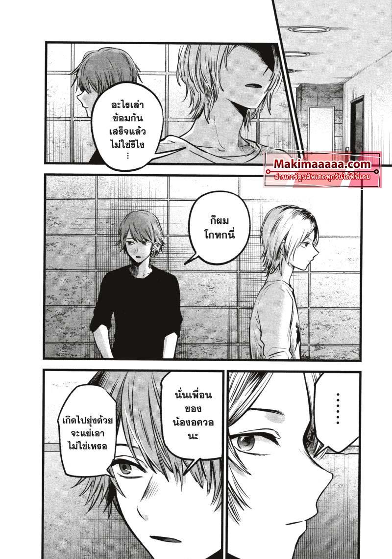 Manga-lc-com อ่านมังงะ อ่านการ์ตูน ออนไลน์ ฟรี Oshi no Ko ตอนที่ 1 2 3 4 5 6 7 8 9 10 11 12 13 14 ฟรี ไม่มีโฆษณา Manga-lc - อ่าน มังงะ อ่าน การ์ตูน ออนไลน์ อ่านมังงะ ฟรี