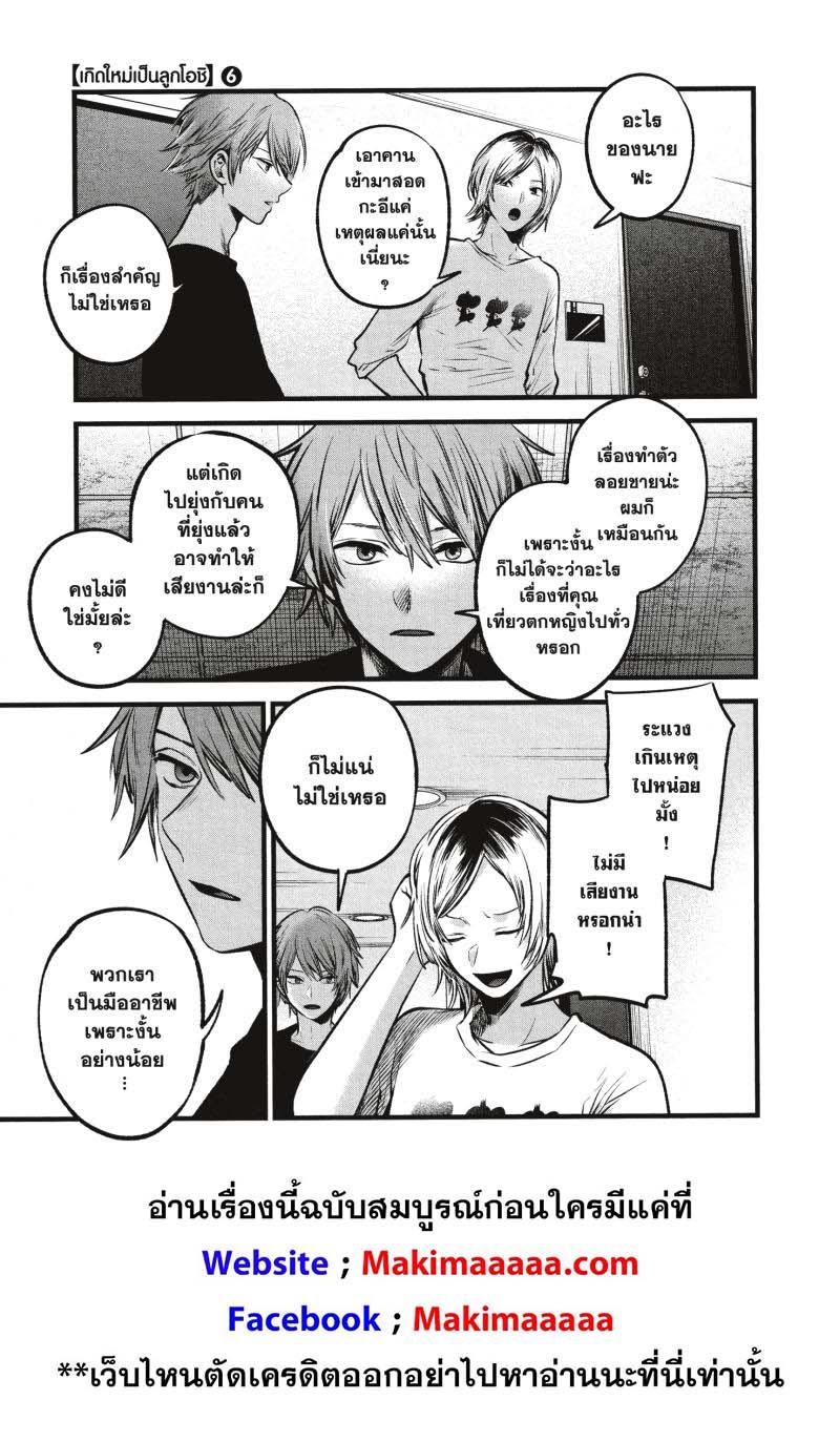 Manga-lc-com อ่านมังงะ อ่านการ์ตูน ออนไลน์ ฟรี Oshi no Ko ตอนที่ 1 2 3 4 5 6 7 8 9 10 11 12 13 14 ฟรี ไม่มีโฆษณา Manga-lc - อ่าน มังงะ อ่าน การ์ตูน ออนไลน์ อ่านมังงะ ฟรี
