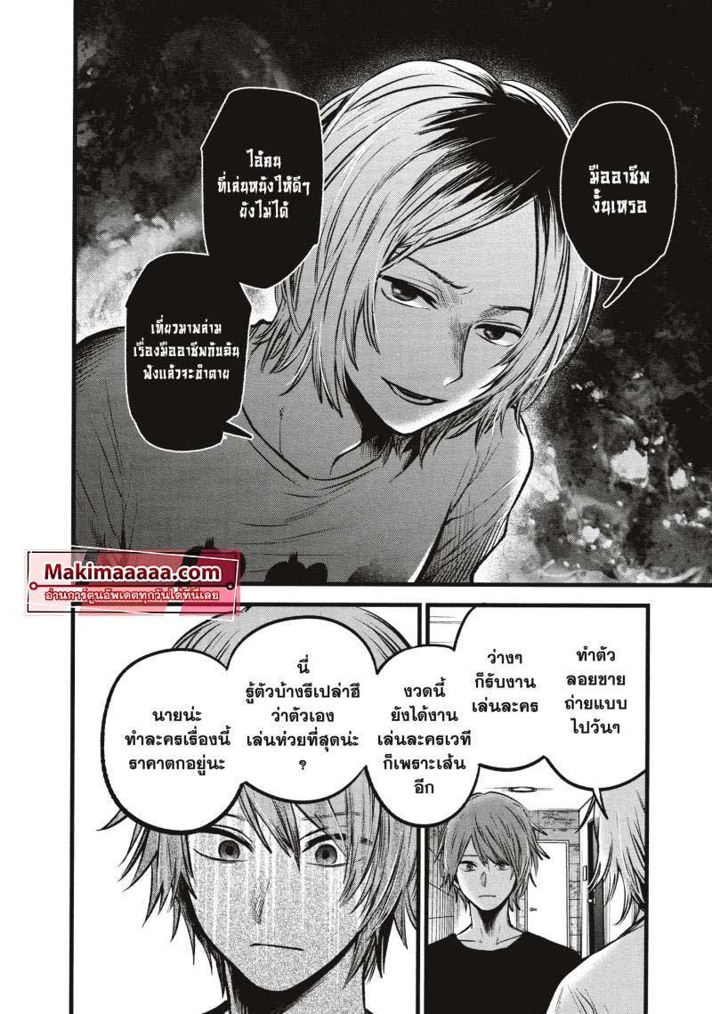 Manga-lc-com อ่านมังงะ อ่านการ์ตูน ออนไลน์ ฟรี Oshi no Ko ตอนที่ 1 2 3 4 5 6 7 8 9 10 11 12 13 14 ฟรี ไม่มีโฆษณา Manga-lc - อ่าน มังงะ อ่าน การ์ตูน ออนไลน์ อ่านมังงะ ฟรี