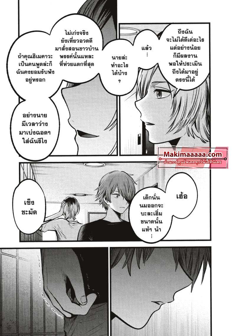 Manga-lc-com อ่านมังงะ อ่านการ์ตูน ออนไลน์ ฟรี Oshi no Ko ตอนที่ 1 2 3 4 5 6 7 8 9 10 11 12 13 14 ฟรี ไม่มีโฆษณา Manga-lc - อ่าน มังงะ อ่าน การ์ตูน ออนไลน์ อ่านมังงะ ฟรี