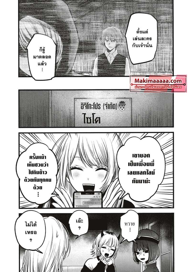 Manga-lc-com อ่านมังงะ อ่านการ์ตูน ออนไลน์ ฟรี Oshi no Ko ตอนที่ 1 2 3 4 5 6 7 8 9 10 11 12 13 14 ฟรี ไม่มีโฆษณา Manga-lc - อ่าน มังงะ อ่าน การ์ตูน ออนไลน์ อ่านมังงะ ฟรี