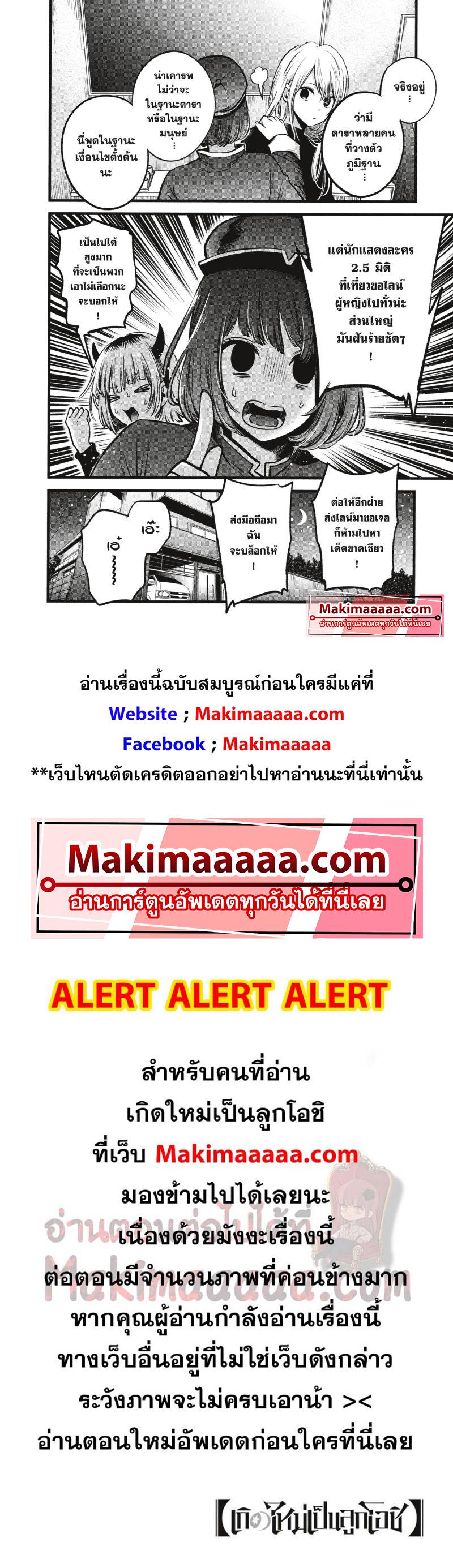 Manga-lc-com อ่านมังงะ อ่านการ์ตูน ออนไลน์ ฟรี Oshi no Ko ตอนที่ 1 2 3 4 5 6 7 8 9 10 11 12 13 14 ฟรี ไม่มีโฆษณา Manga-lc - อ่าน มังงะ อ่าน การ์ตูน ออนไลน์ อ่านมังงะ ฟรี