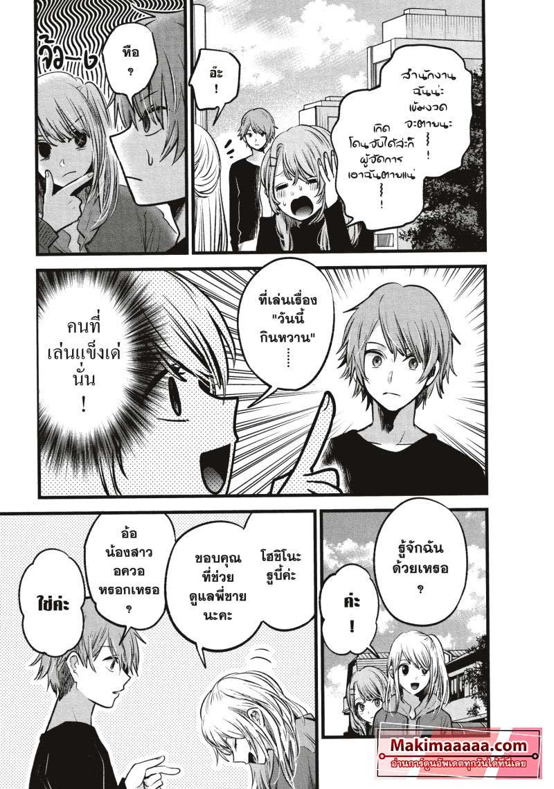 Manga-lc-com อ่านมังงะ อ่านการ์ตูน ออนไลน์ ฟรี Oshi no Ko ตอนที่ 1 2 3 4 5 6 7 8 9 10 11 12 13 14 ฟรี ไม่มีโฆษณา Manga-lc - อ่าน มังงะ อ่าน การ์ตูน ออนไลน์ อ่านมังงะ ฟรี