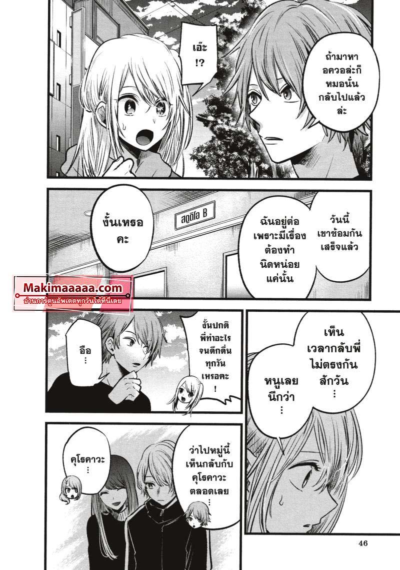 Manga-lc-com อ่านมังงะ อ่านการ์ตูน ออนไลน์ ฟรี Oshi no Ko ตอนที่ 1 2 3 4 5 6 7 8 9 10 11 12 13 14 ฟรี ไม่มีโฆษณา Manga-lc - อ่าน มังงะ อ่าน การ์ตูน ออนไลน์ อ่านมังงะ ฟรี