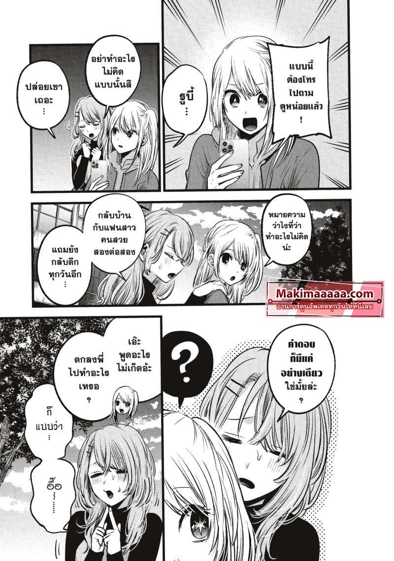Manga-lc-com อ่านมังงะ อ่านการ์ตูน ออนไลน์ ฟรี Oshi no Ko ตอนที่ 1 2 3 4 5 6 7 8 9 10 11 12 13 14 ฟรี ไม่มีโฆษณา Manga-lc - อ่าน มังงะ อ่าน การ์ตูน ออนไลน์ อ่านมังงะ ฟรี